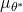\mu_{\theta^*}