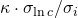 \kappa \cdot \sigma_{\ln c} / \sigma_i