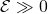 \mathcal{E} \gg 0