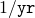 1/\mathtt{yr}