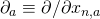 \partial_a \equiv \partial / \partial x_{n,a}