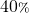 40{\scriptstyle \%}