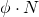 \phi \cdot N