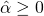 \hat{\alpha} \geq 0
